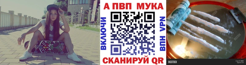 APVP кристаллы Орлов