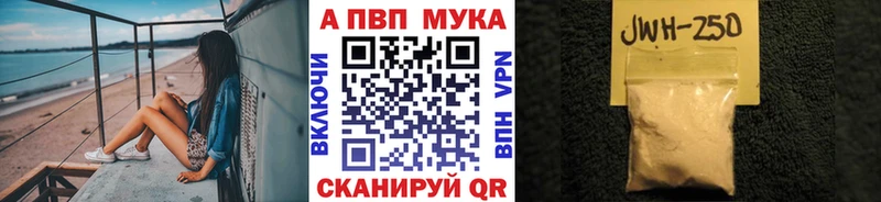 Альфа ПВП Crystall  Орлов 