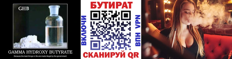 БУТИРАТ вода  продажа наркотиков  Орлов 