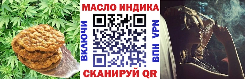 даркнет сайт  Орлов  Печенье с ТГК конопля 
