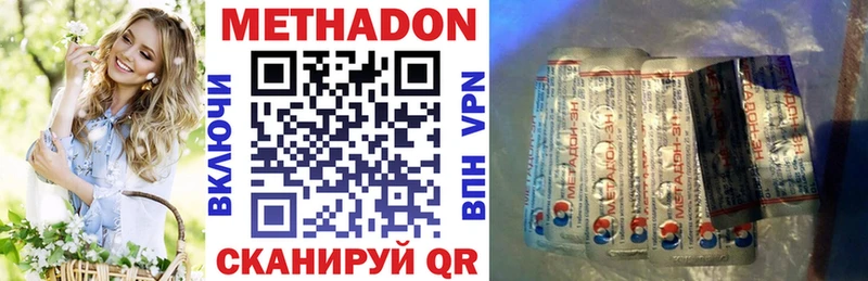 МЕТАДОН VHQ  купить   Орлов 